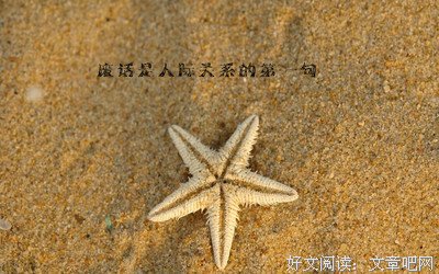 《火山下的人生》经典观后感有感