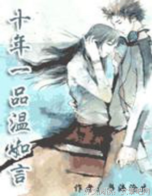 书海沧生《道风以年一品温如言》名句欣赏
