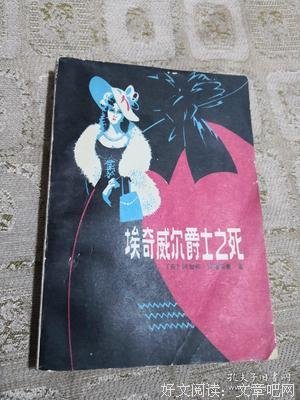《埃奇威尔爵士之死》好看吗？经典观后感锦集