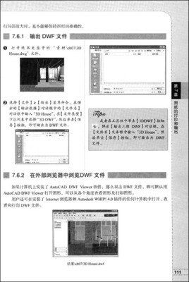 自学是门手艺的读后感大全