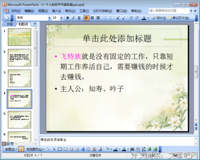 《一个人生活》读后感摘抄