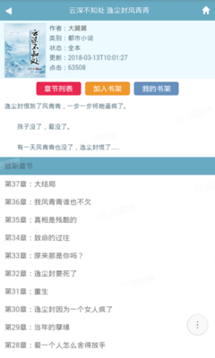 凤轻的句子