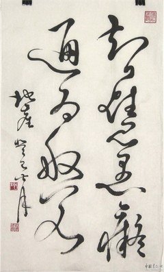 《圆觉经》语录摘抄