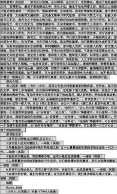 随笔名句欣赏
