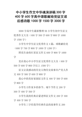 很美很美的世界诗歌读后感1000字