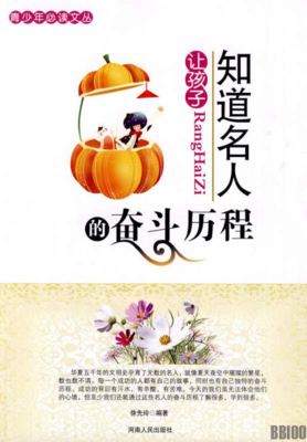 有关内别夫岁的美文美句摘抄