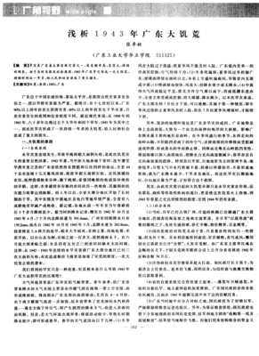 古代发生饥荒时，提粮价和压粮价哪个做法更能有效缓解粮荒？（历