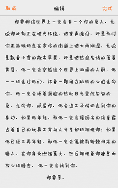 《故认夫也-兔》的句子