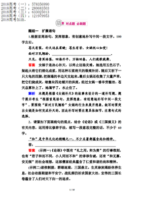 关于苍生的句子