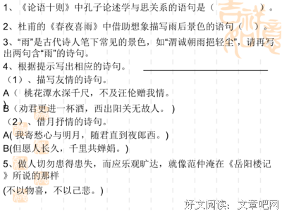 孔子句子大全