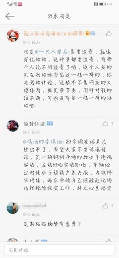 又是被微博气死的一天