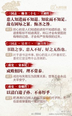 有关临渊鱼儿名言大全