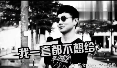 “老公要我生孩子，我让他先给我买房子。”