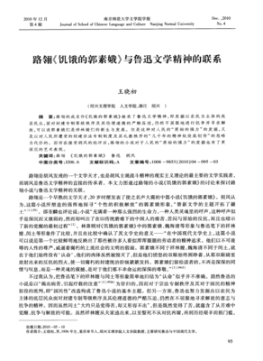 饥饿下的精神扭曲