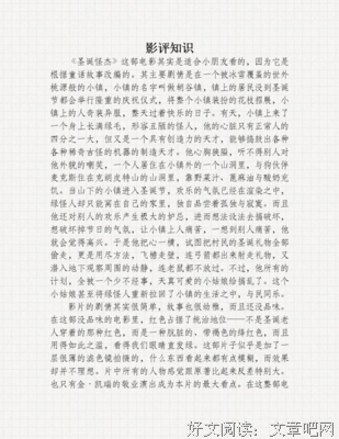 《去年圣诞》的影评大全