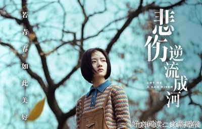 《血，总是热的》观后感100字