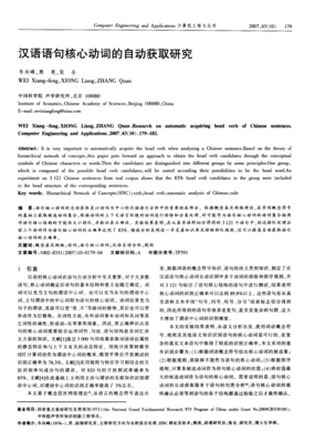 现代文我种对声学的优美句子