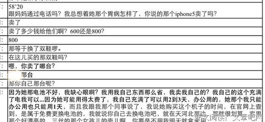 闺蜜疑做小三上位，一句话让老公跌下神坛
