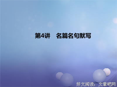 关于净沙·秋思名言名句