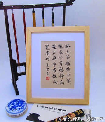 关于于过发的座右铭