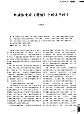 张爱玲《封锁》：一场突如其来的艳遇