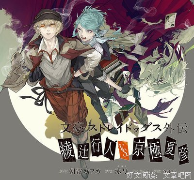 京极夏彦的名言