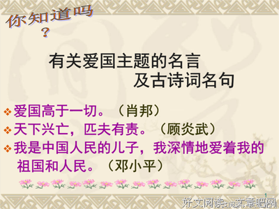 2019伊藤计划经典语录
