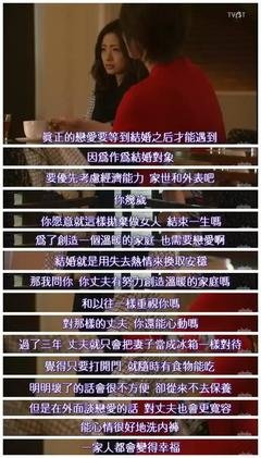 《奇葩说》经典名句大全