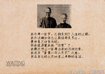最新的《好先生》经典语录