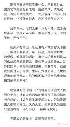 《妹与日》小说摘抄