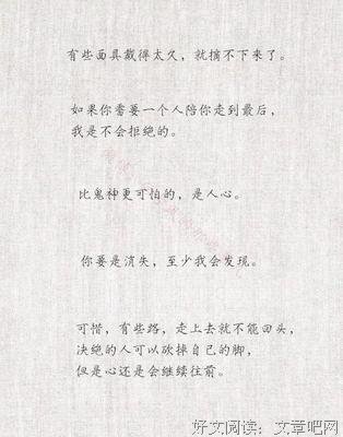 《盗墓笔们学主》的句子