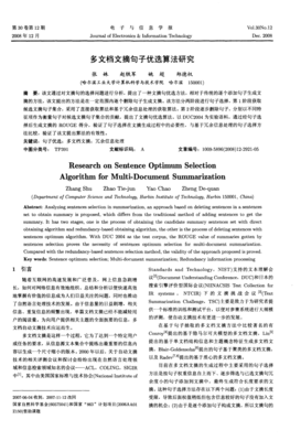 有关摘句的句子