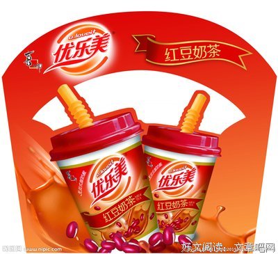 关于优乐美的优美句子