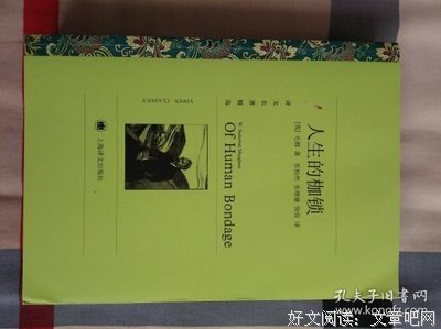 《人生的枷锁》经典影评1000字