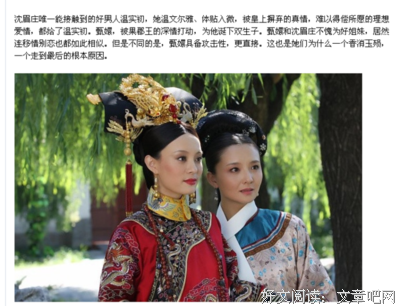 甄嬛传：我叫沈眉庄，为什么我会婚内出轨。