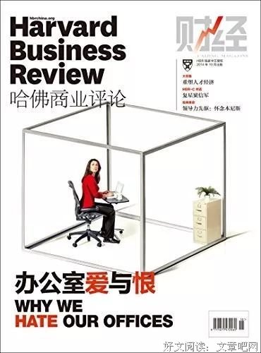 为什么你最喜欢办公室角落