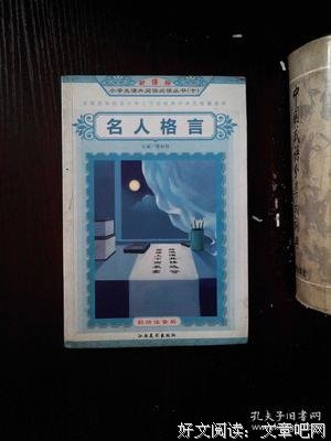 么生十的名句_关于么生十的名句