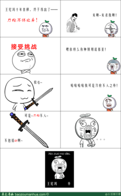 关于刀枪不入的格言