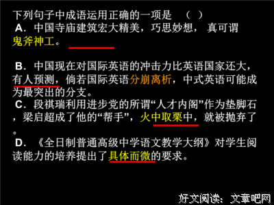 分崩离析的句子