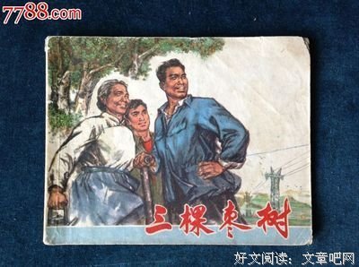 江山剧本