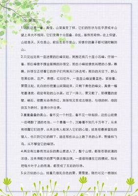 经典好词好句