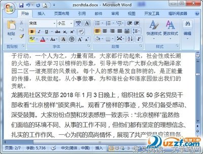 《柏林情事》的观后感大全