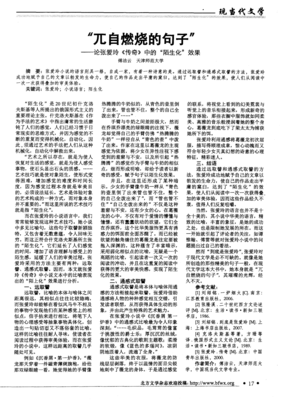 张爱玲句子