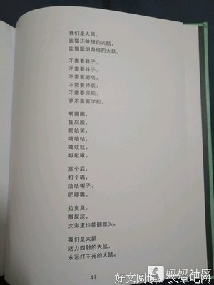 世界多奇妙（全2册）的读后感大全