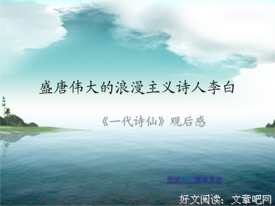 中国文化的性格读后感精选
