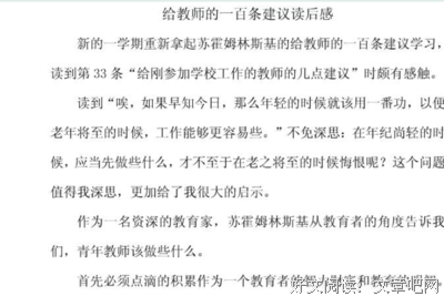 《给青年的十二封信》读后感精选