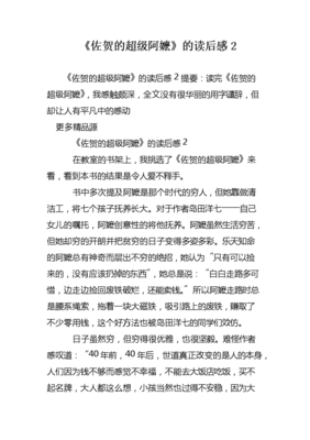 《10分钟扫除术：风靡世界的快速家务清洁法》经典读后感有感