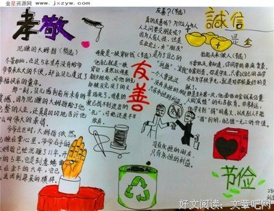 关于么生里得的名言