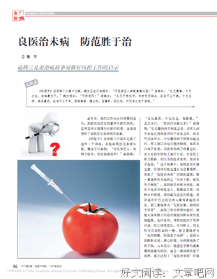 冠子·世贤的句子