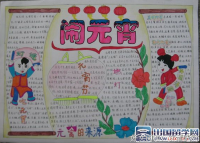 元宵节，祝亲人朋友们团团圆圆，健健康康